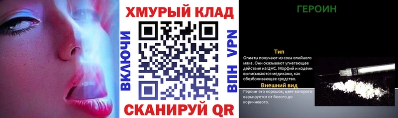 купить наркотик  гидра   ГЕРОИН Heroin  Пущино 