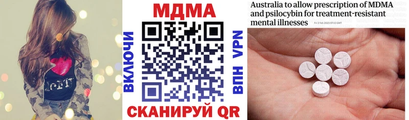 MDMA кристаллы  Пущино 
