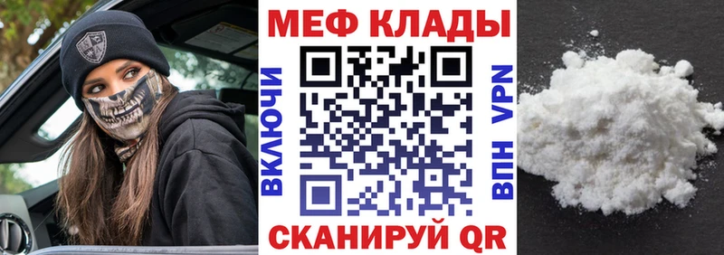 МЕФ кристаллы Пущино