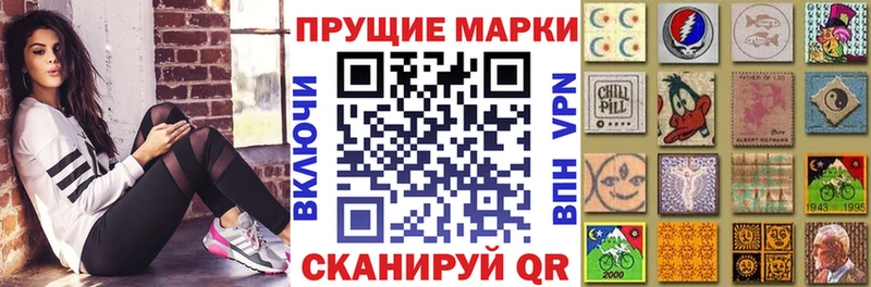 Марки N-bome 1500мкг  Пущино 